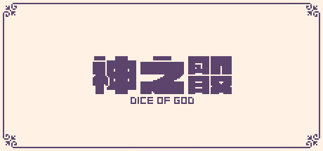 Dice of God