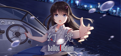 hallucination - 幻觉