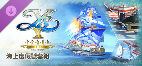 Ys X: Proud Nordics - Marine Resort Set