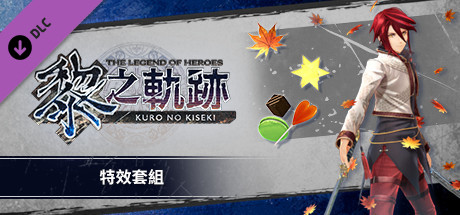 The Legend of Heroes: Kuro no Kiseki - Effect Set