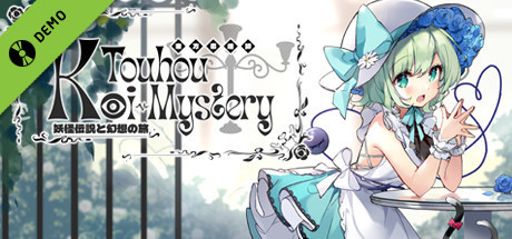 东方恋迷踪: 妖怪传说与幻想之旅 ~ Touhou Koi-Mystery: Legend and Fantasy of Monsters Demo