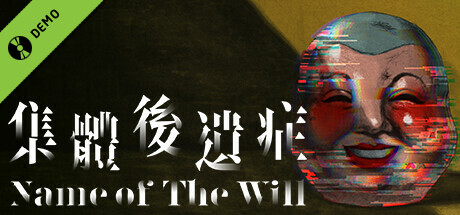 Name of The Will Demo
