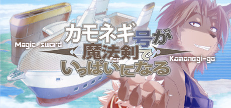 Magic Sword for Kamonegi-go