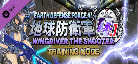 EARTH DEFENSE FORCE 4.1 WINGDIVER THE SHOOTER - TRAINING MODE