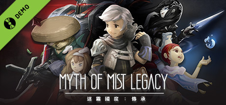 迷霧國度: 傳承 Myth of Mist：Legacy Demo