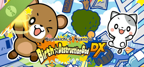 クマ吉＆ニャン蔵の爆誕☆破壊神DX 体験版