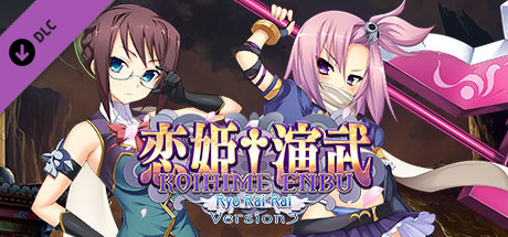 Koihime Enbu RyoRaiRai - Version 3