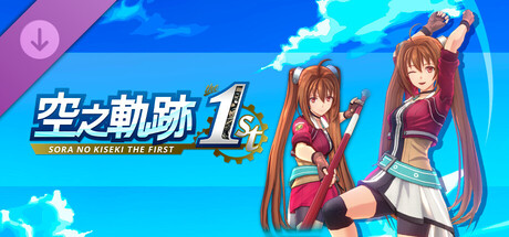 Sora no Kiseki the 1st - Costume: NEO Bracer