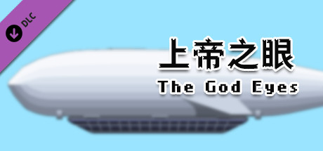 City of God I:Prison Empire-The God's Eyes-上帝之眼