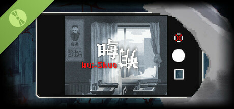 晦朔 Demo