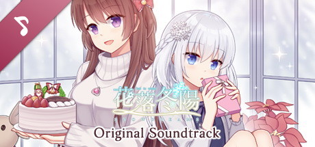 花落冬陽 Snowdreams - Original Soundtrack