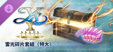 Ys X: Proud Nordics - XL Lightning Shard Set