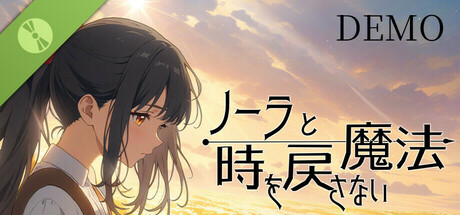 ノーラと時を戻さない魔法 Demo