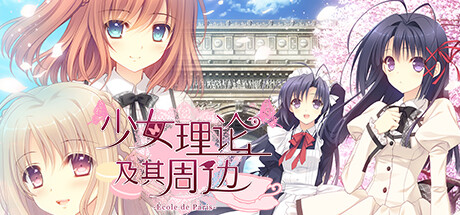 Otome Riron to Sono Shuuhen -École de Paris-