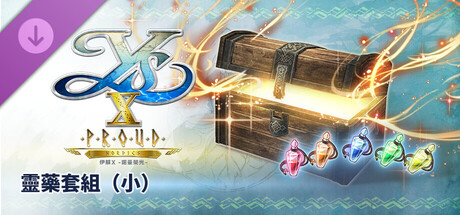 Ys X: Proud Nordics - S Miracle Elixir Set