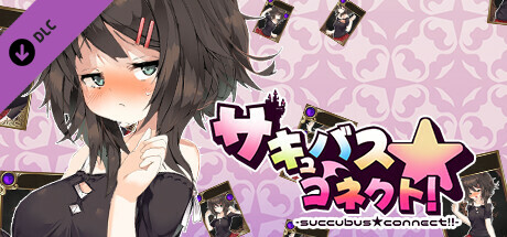 Succubus★Connect!- Additional adult story & Graphics DLC