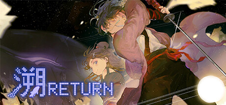 Return(溯)