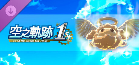 Sora no Kiseki the 1st - Golden Pom Fruit Value Pack (1)