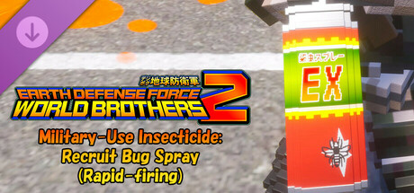 EARTH DEFENSE FORCE: WORLD BROTHERS 2 - Military-Use Insecticide: Recruit Bug Spray (Rapid-firing)