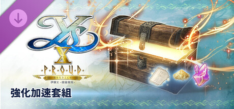 Ys X: Proud Nordics - Strengthening Booster Set