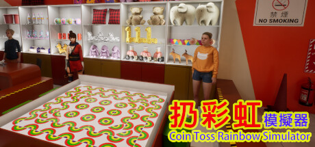 扔彩虹模擬器 | Coin Toss Rainbow Simulator