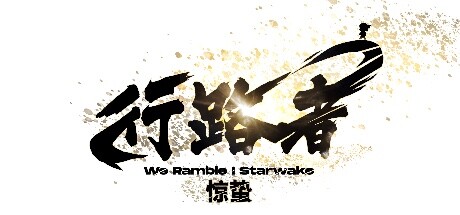 We Ramble: Starwake