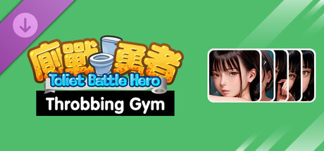 Toilet Battle Hero - Throbbing Gym