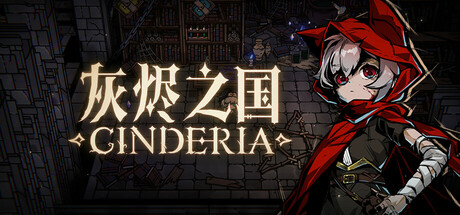 灰烬之国 Cinderia
