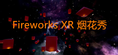 Fireworks XR 烟花秀