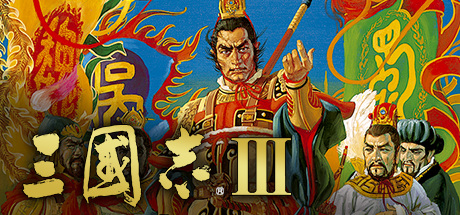 Romance of the Three Kingdoms III