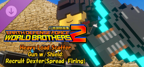 EARTH DEFENSE FORCE: WORLD BROTHERS 2 - Heavy Load Scatter Gun w/Shield: Recruit Dexter (Spread-Firing)