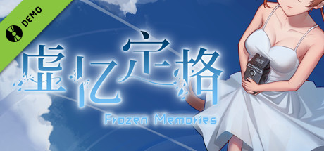 Frozen Memories Demo