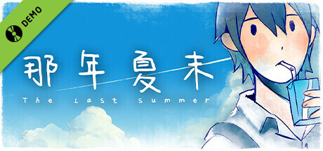 The Last Summer 那年夏末 Demo