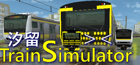 ShiodomeTrainSimulator