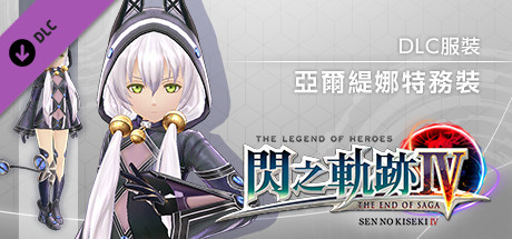 The Legend of Heroes: Sen no Kiseki IV - Altina's Black Rabbit Costume