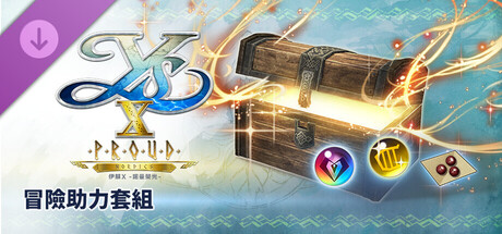 Ys X: Proud Nordics - Adventure Aid Set