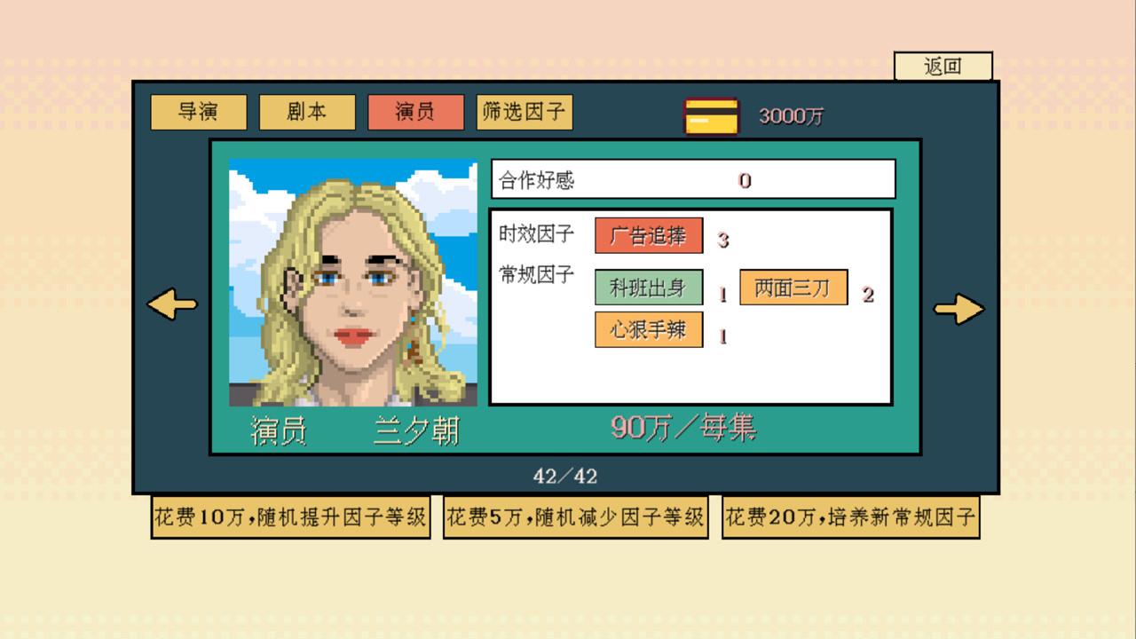 糊剧101
