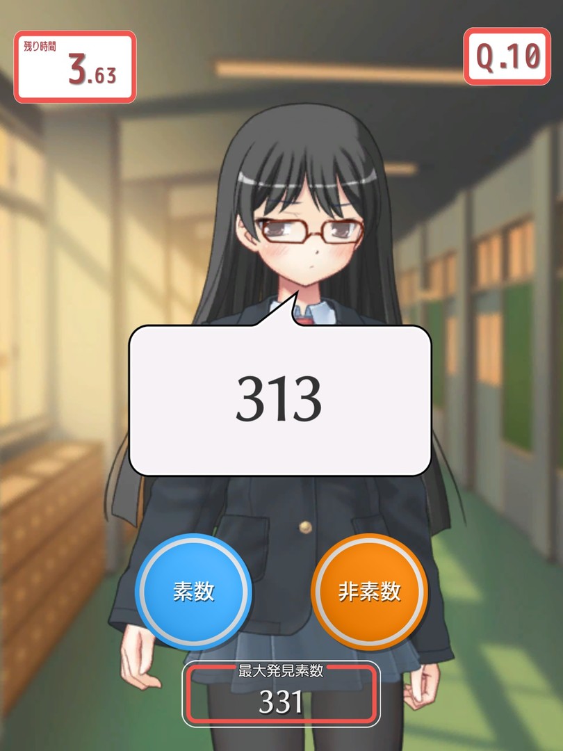 素数ガール