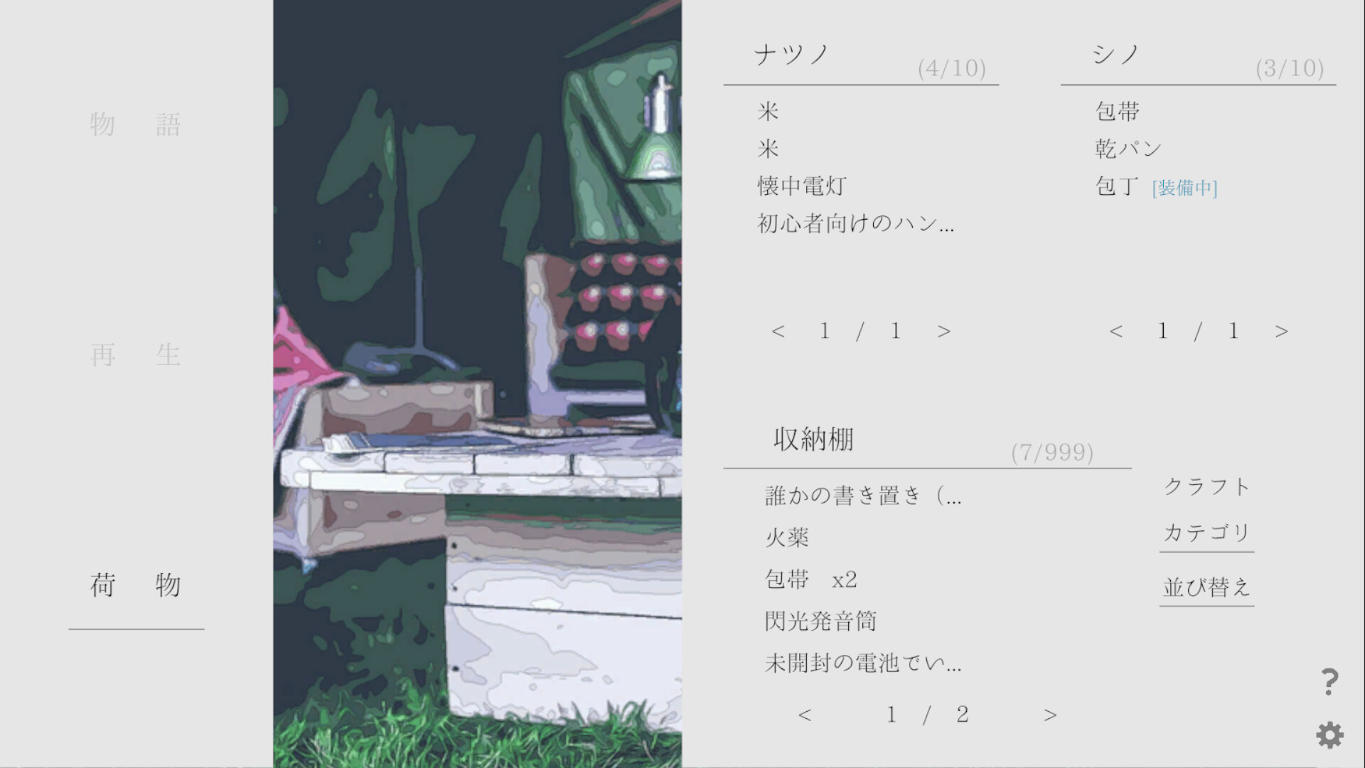 Natsuno-Kanata: Beyond Summer