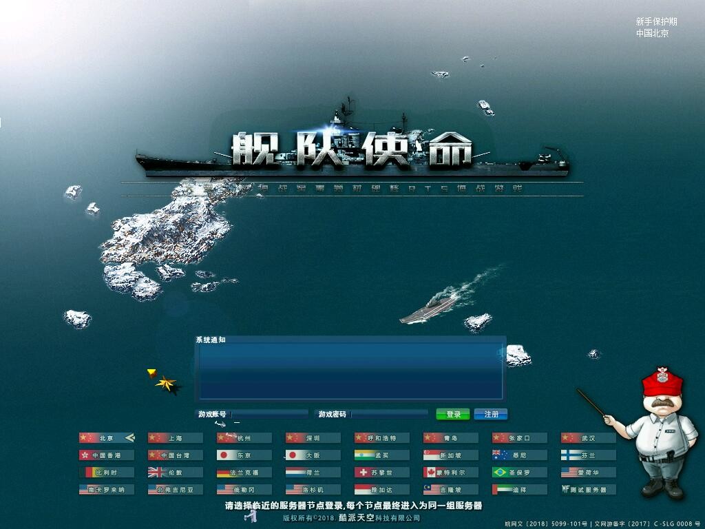 舰队使命 大海战2 Soundtrack