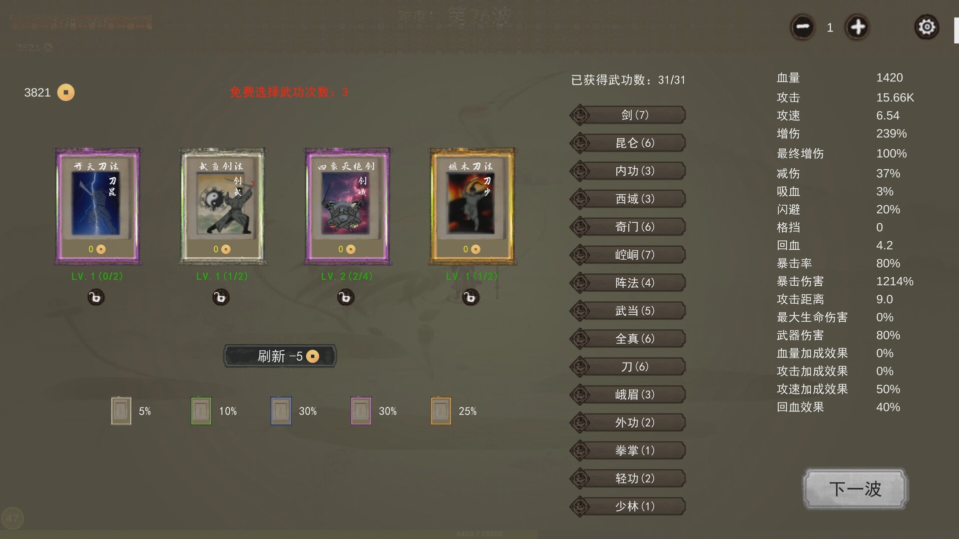 Kungfu2