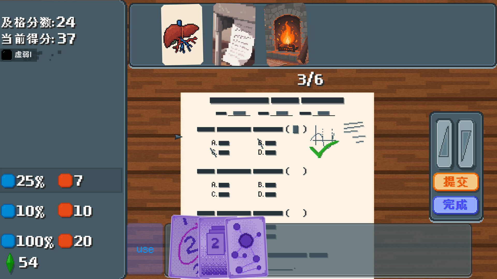 考试 Exam