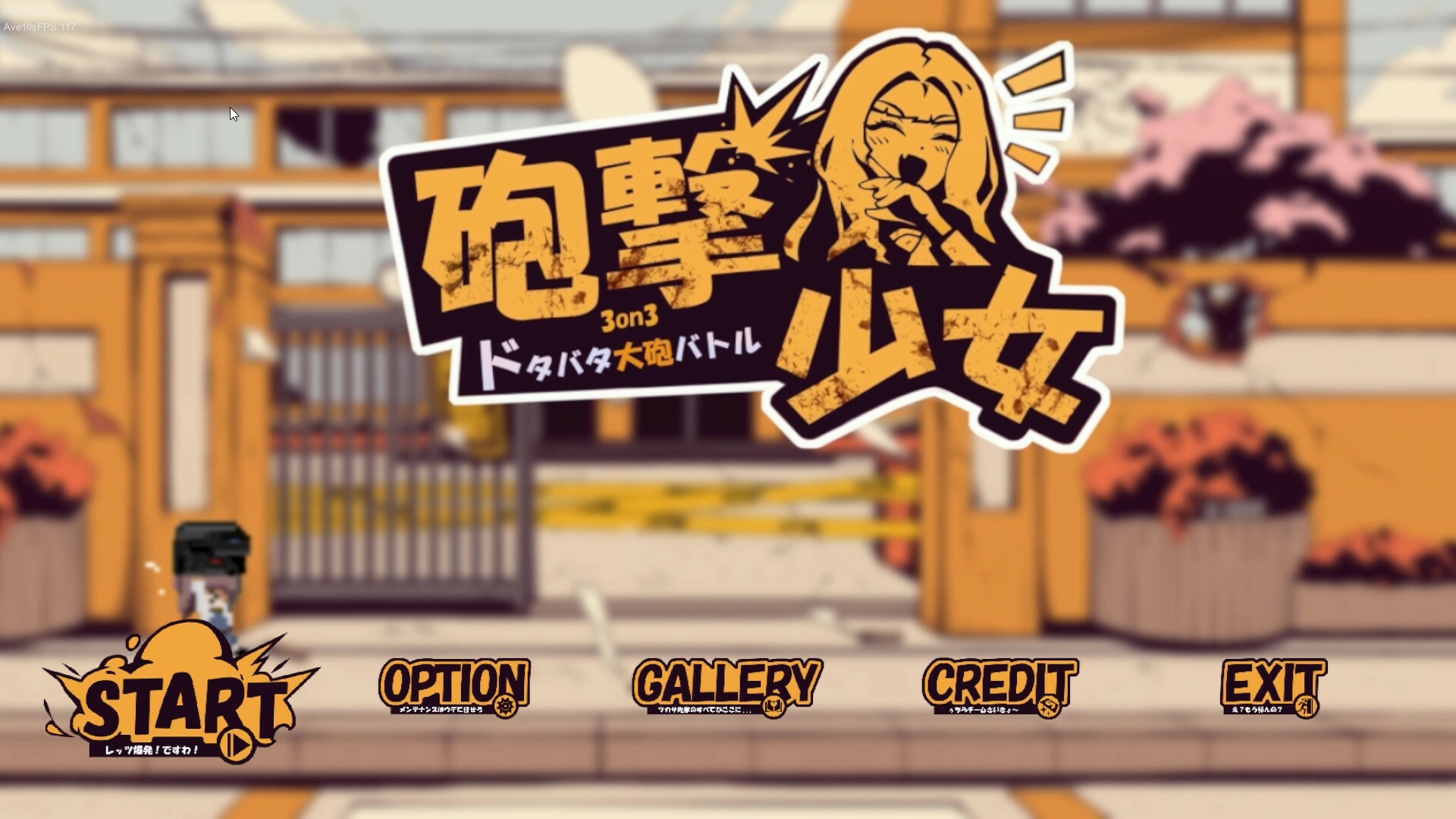 HougekiShoujo