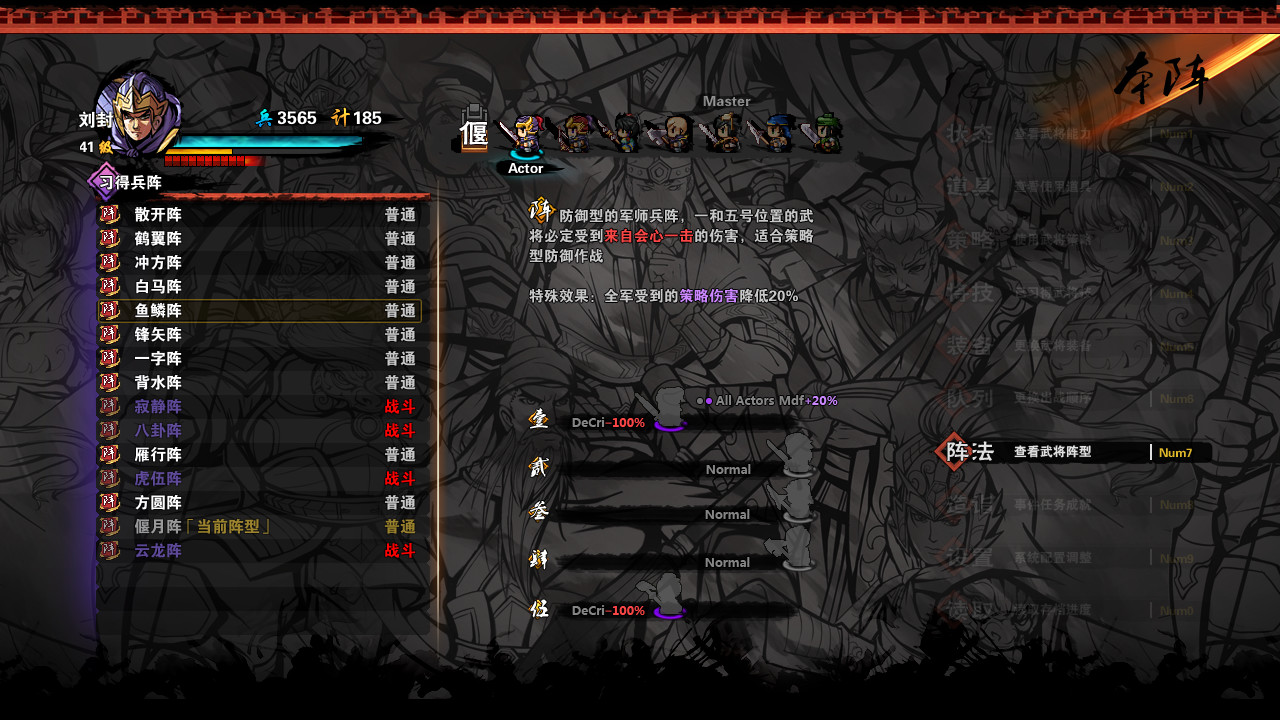吞食孔明传 Tunshi Kongming Legends