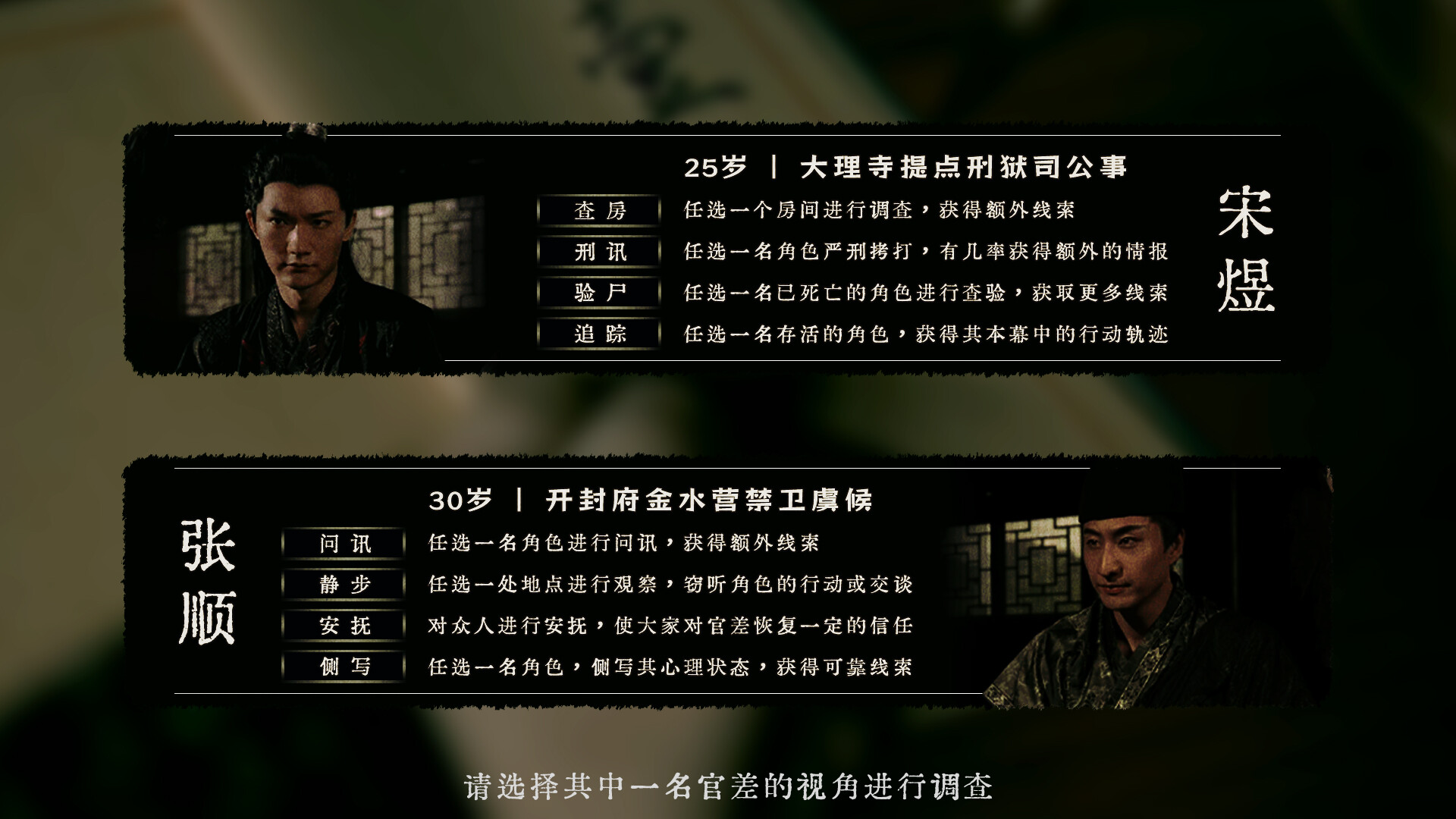 烧尾宴 Ancient unsolved cases