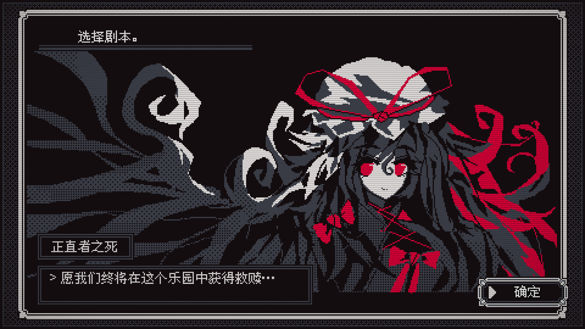 東方詭夜行 Demo