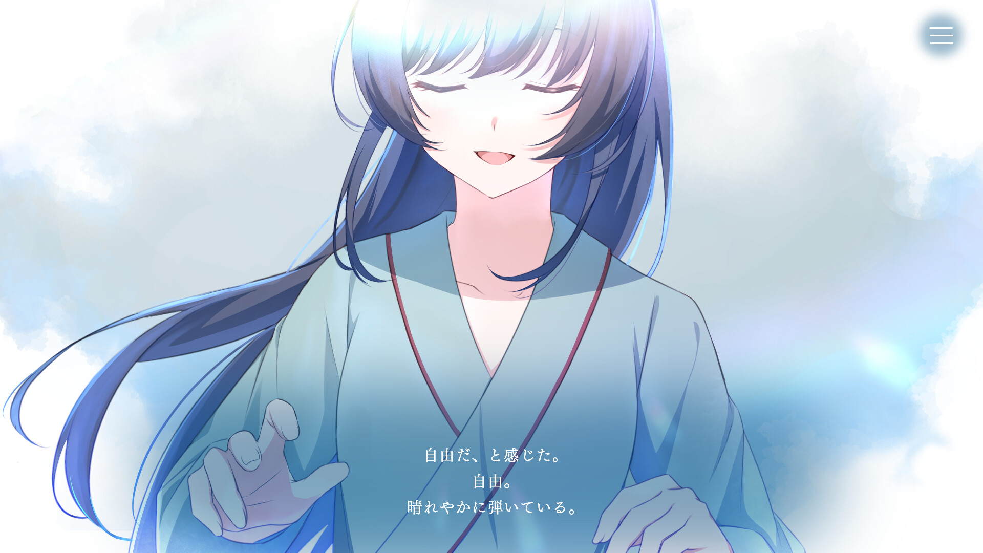 Melt Away