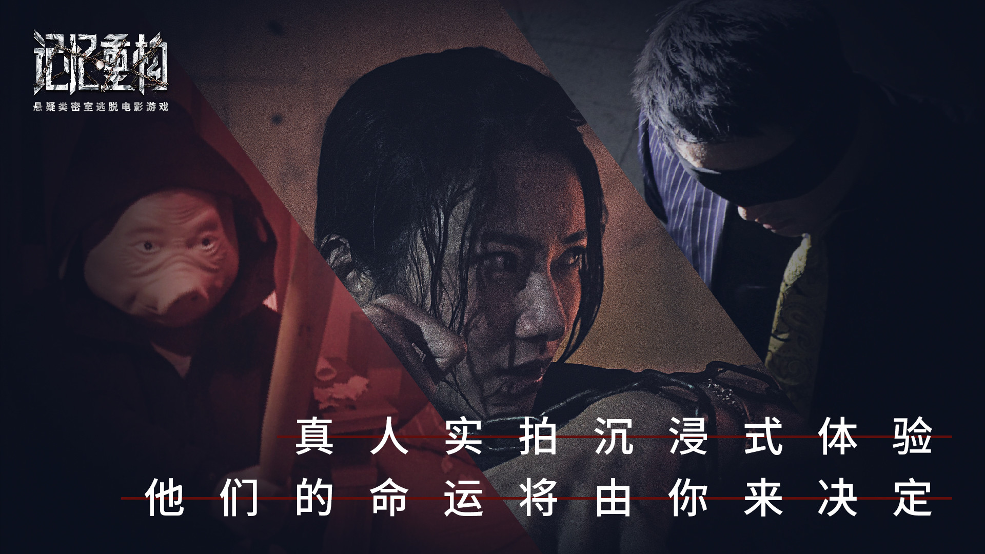 记忆重构/Memories
