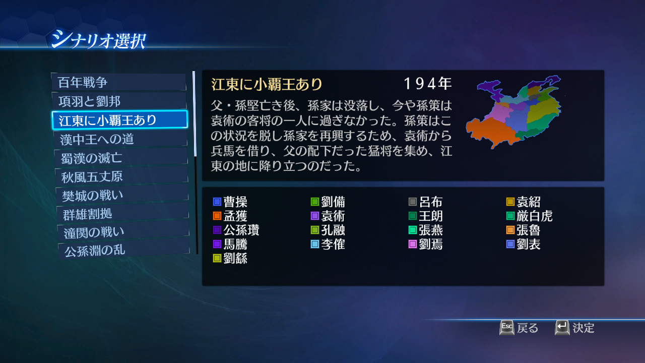 DW8E: Scenario, BGM and Edit Parts Pack