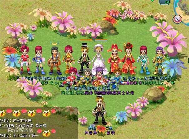天羽传奇Online
